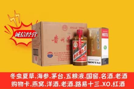 郑州市管城高价上门回收精品茅台酒