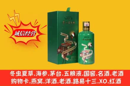 郑州市管城回收出口茅台酒