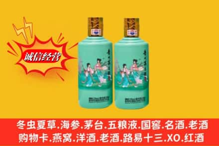 郑州市管城回收24节气茅台酒