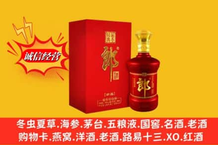 郑州市管城回收珍品郎酒