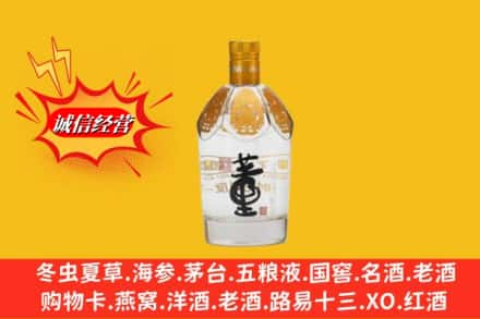 郑州市管城回收老董酒